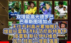 开云 -包含德罗巴连续二十场比赛得分超过刷新纪录，FPX不断突破！的词条